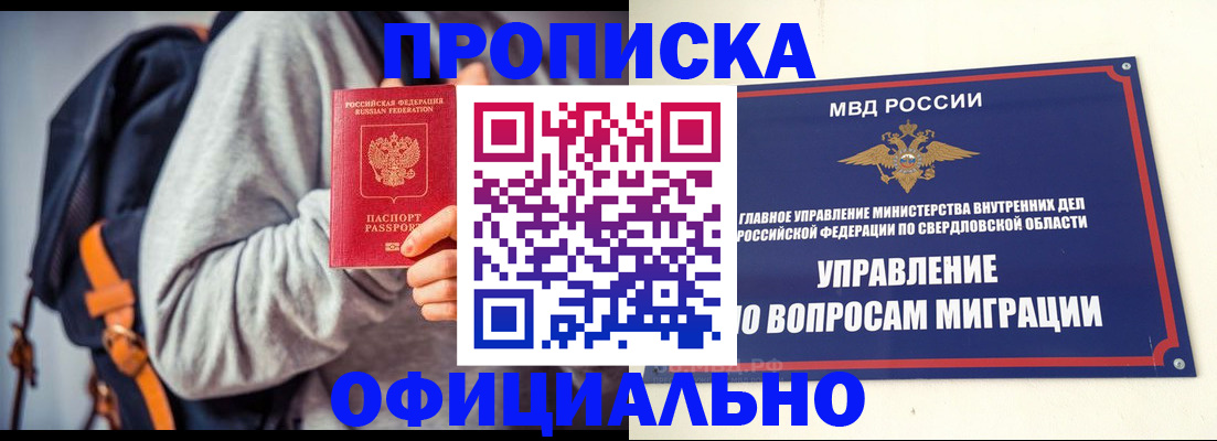 временная регистрация 2025 в Калаче
