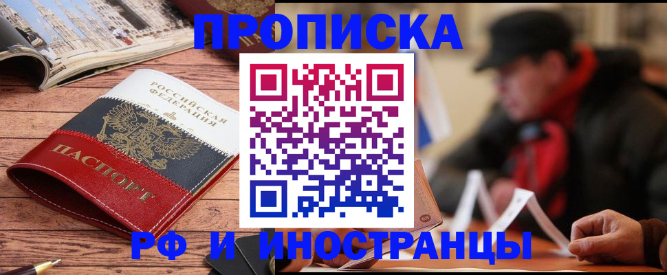 пропишу в квартире в Калаче