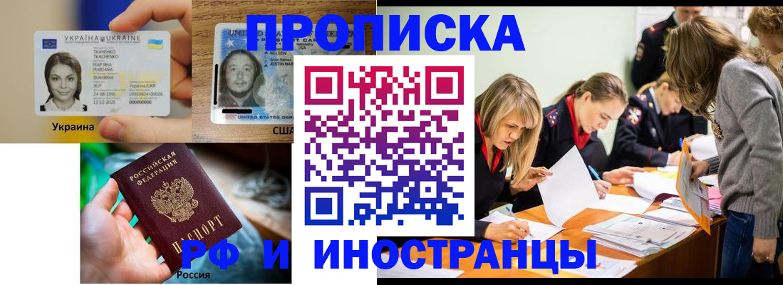 временная регистрация законно в Калаче